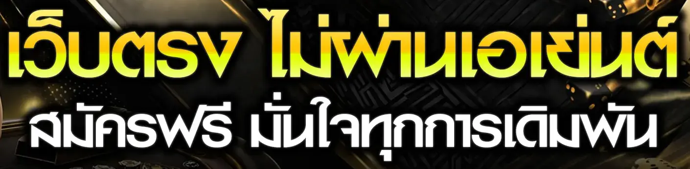 ตาราง แทง บอล ยัง ไง